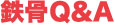 �S��Q&A