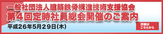��Q��莞�Ј�����J�Â̂��ē�
